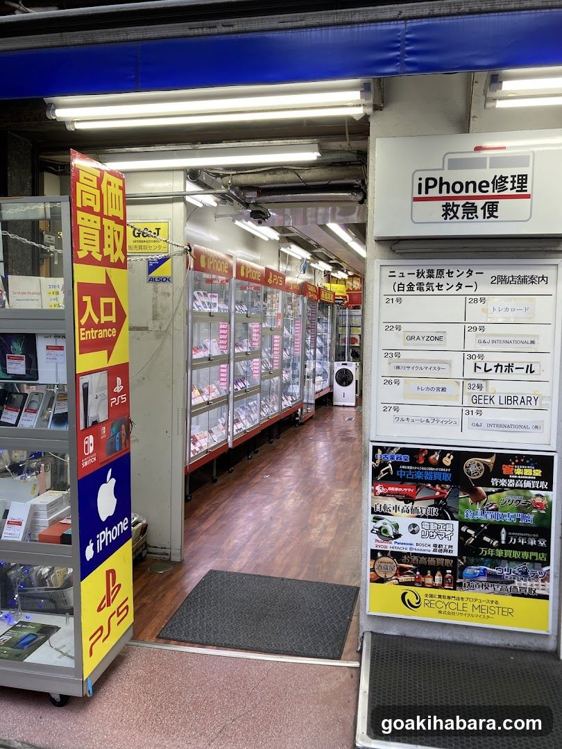 万年筆堂 秋葉原駅前店
