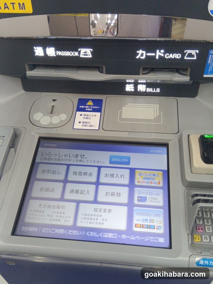 みずほ銀行ATM（秋葉原駅昭和通り口出張所）