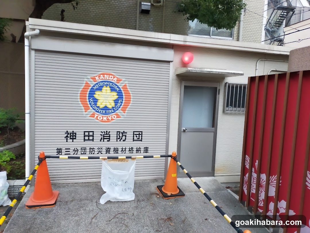 Kanda Shobo-Dan Dai 3 Branch Disaster Prevention Kizaikakunoko