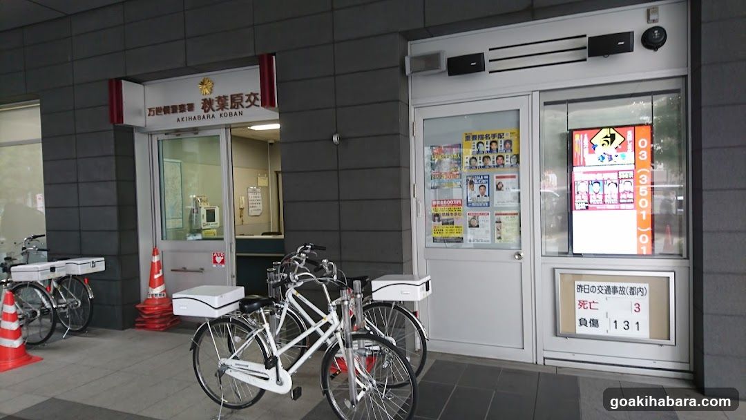 Akihabara Police Box