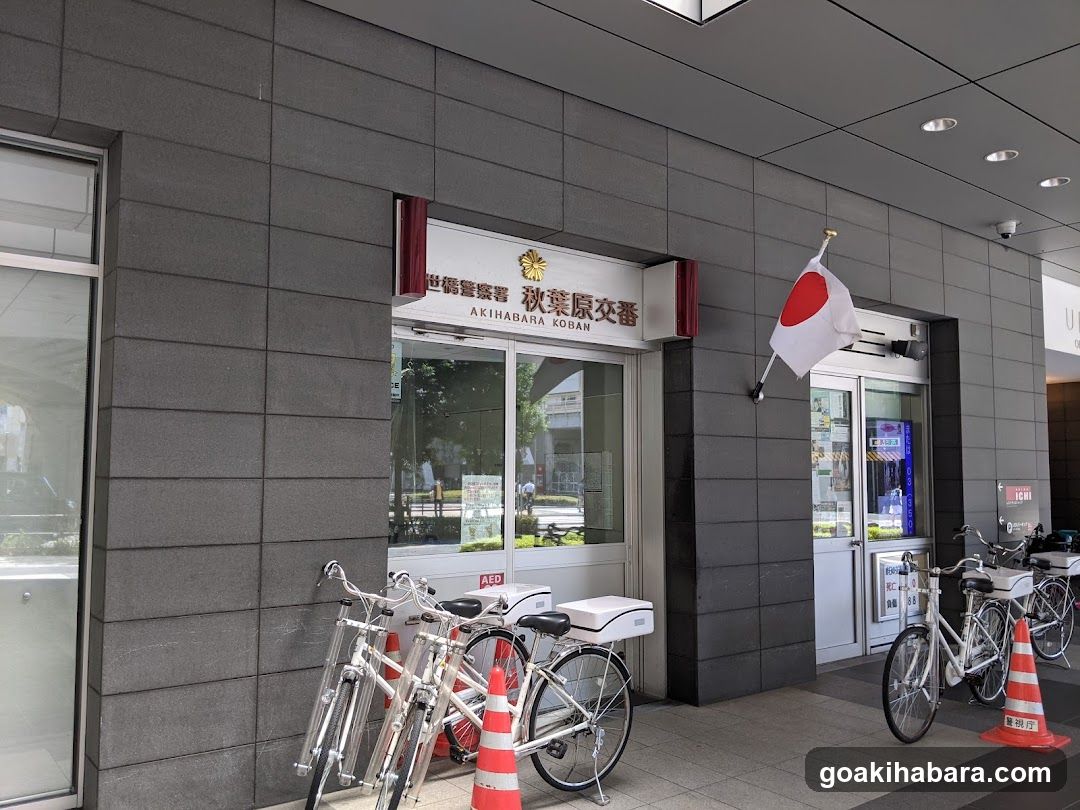 Akihabara Police Box