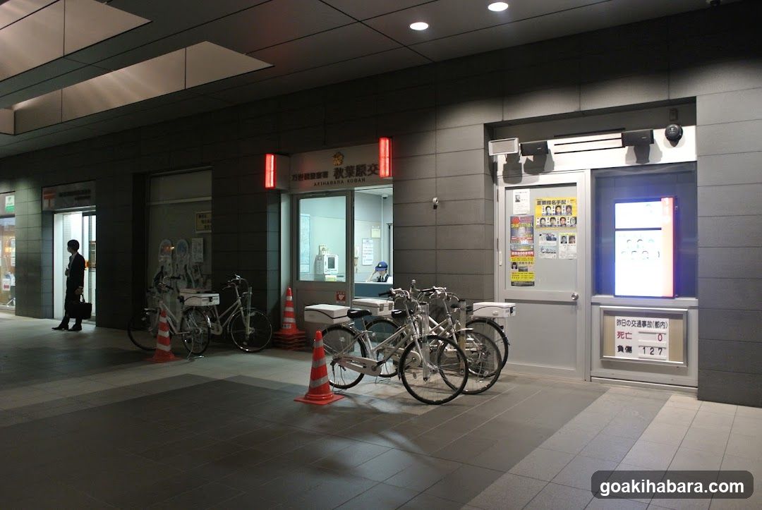 Akihabara Police Box