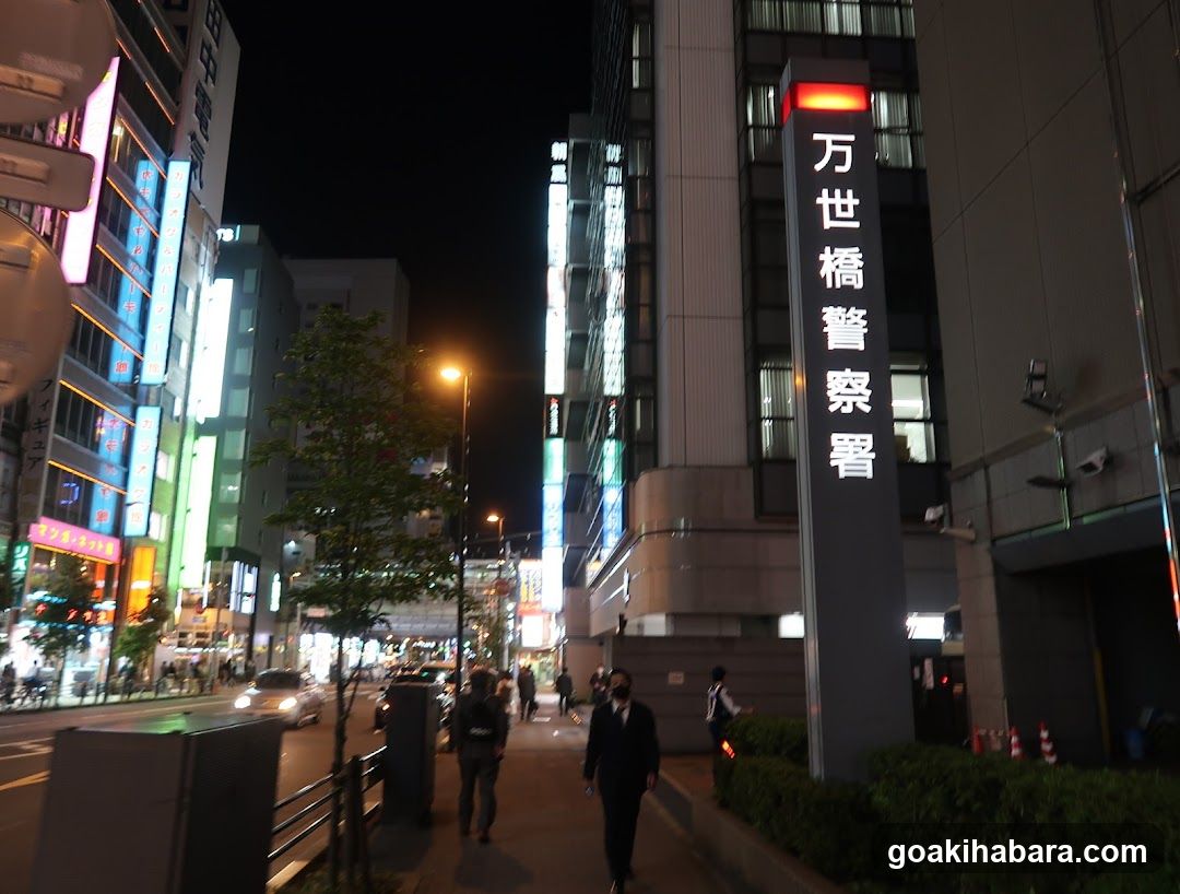 Manseibashi Police Station