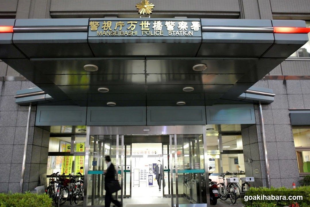 Manseibashi Police Station