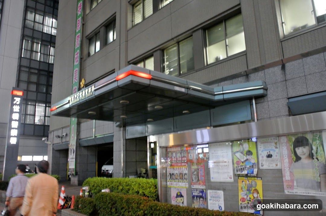 Manseibashi Police Station