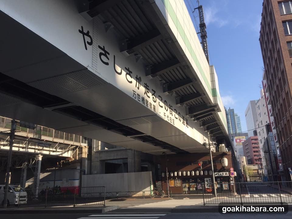 Manseibashi Police Station