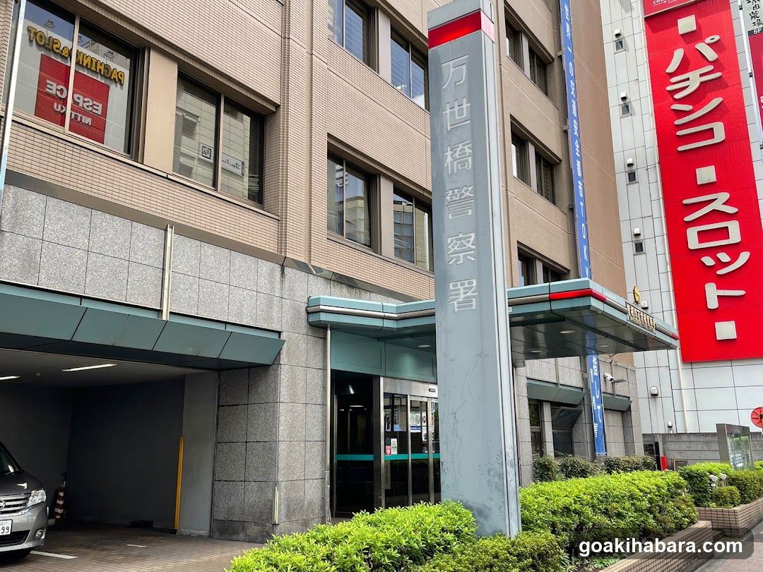Manseibashi Police Station
