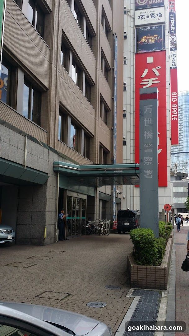 Manseibashi Police Station