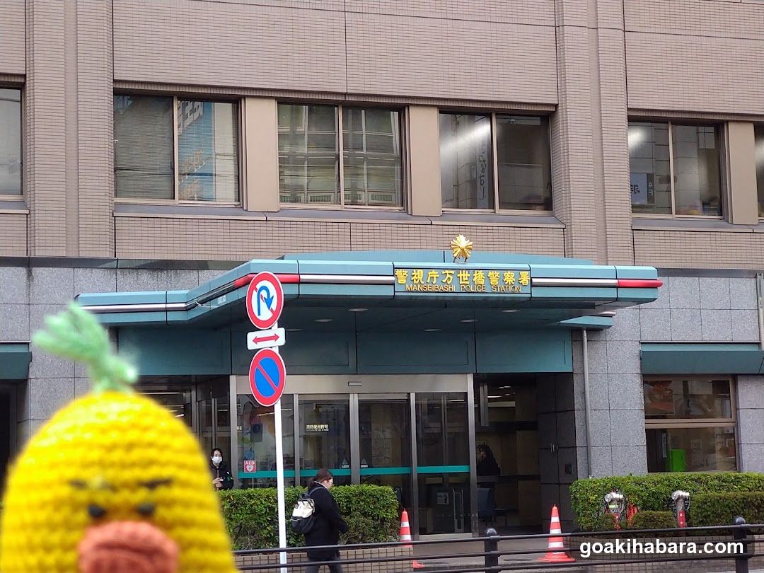 Manseibashi Police Station