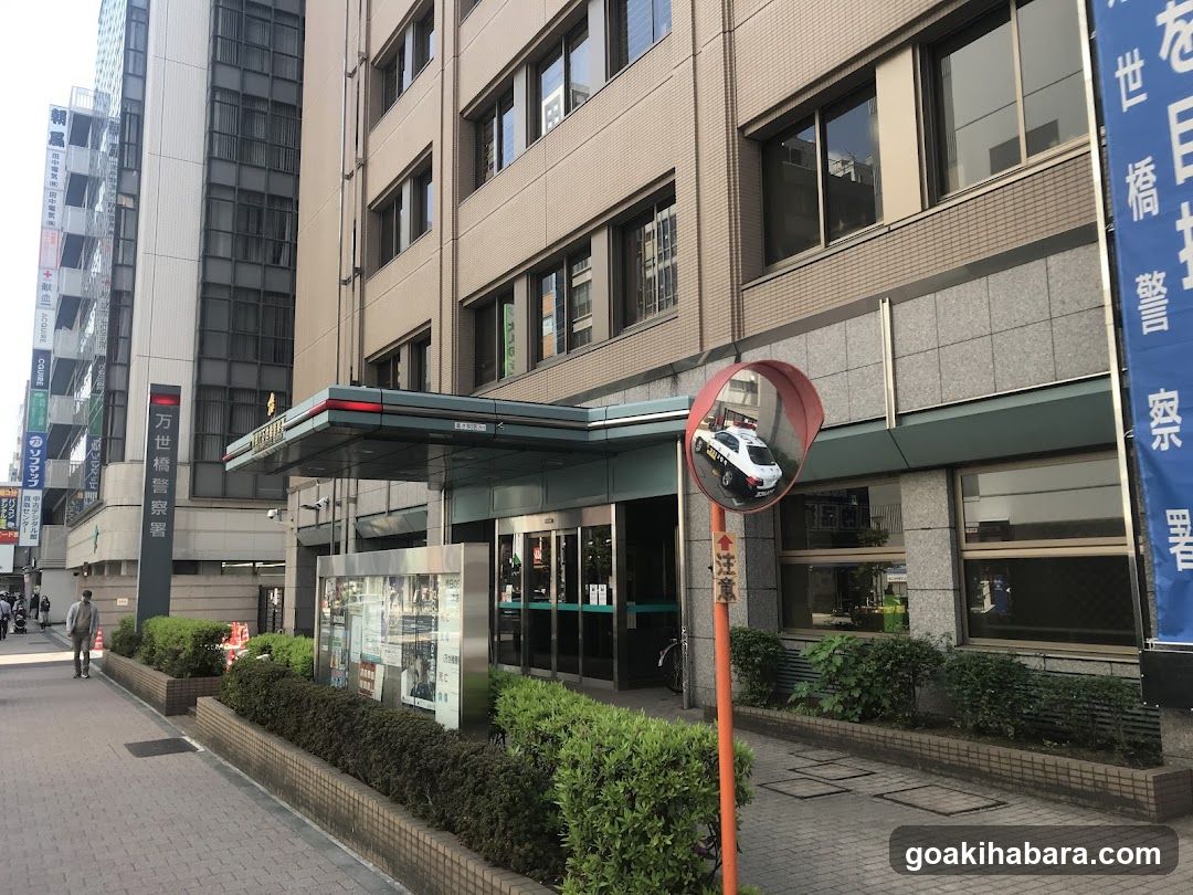 Manseibashi Police Station