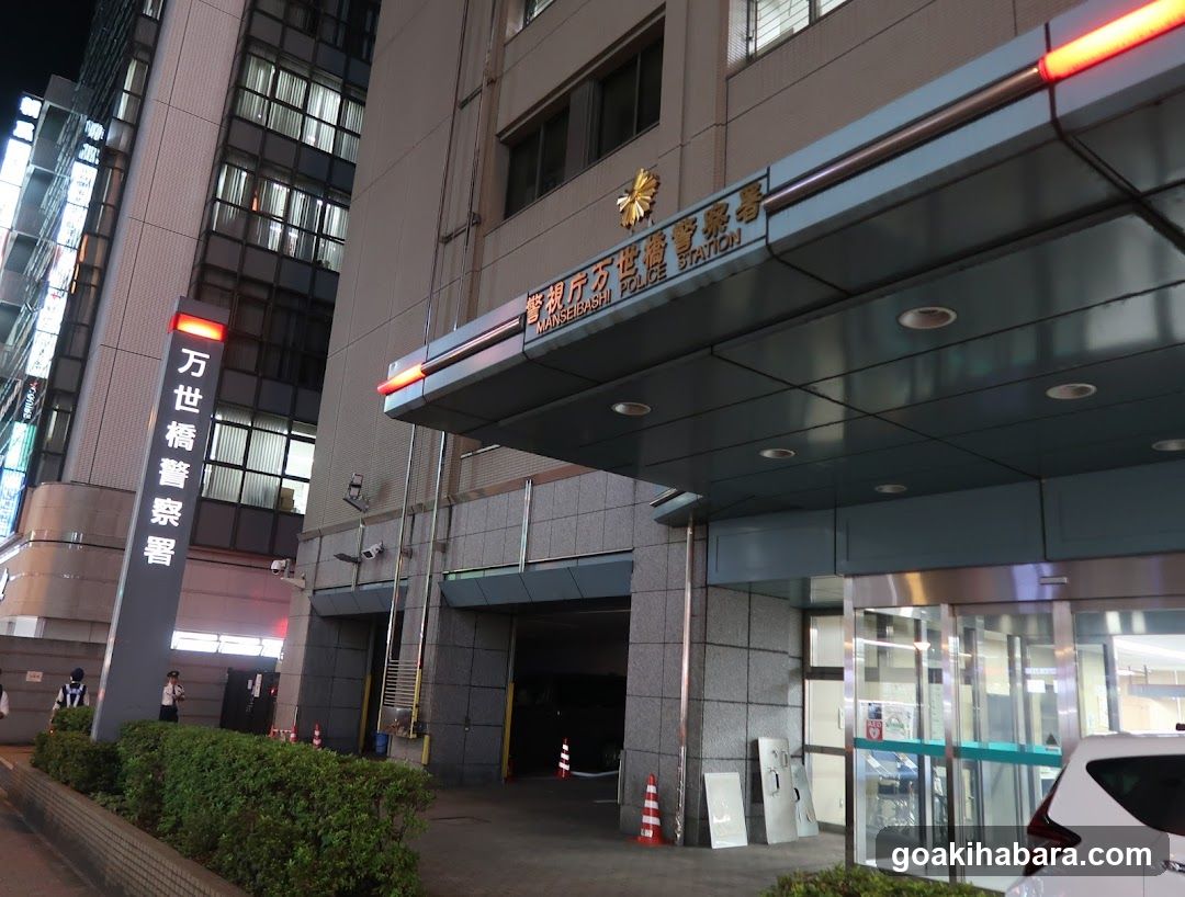 Manseibashi Police Station