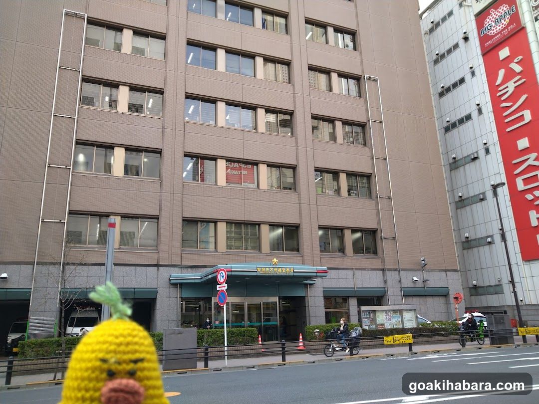 Manseibashi Police Station
