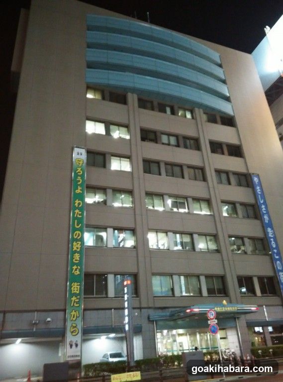 Manseibashi Police Station