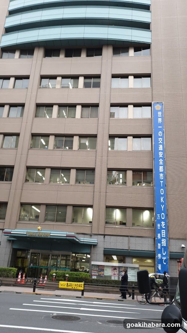 Manseibashi Police Station