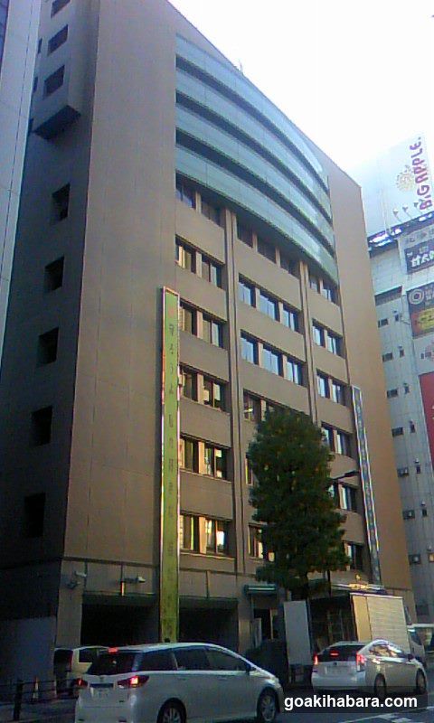 Manseibashi Police Station