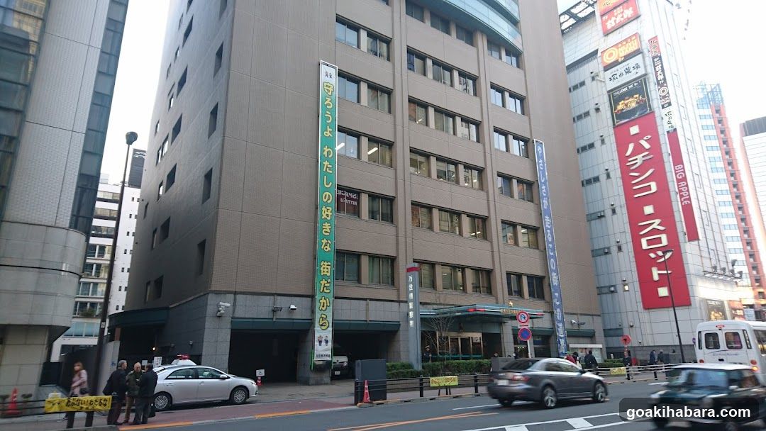 Manseibashi Police Station