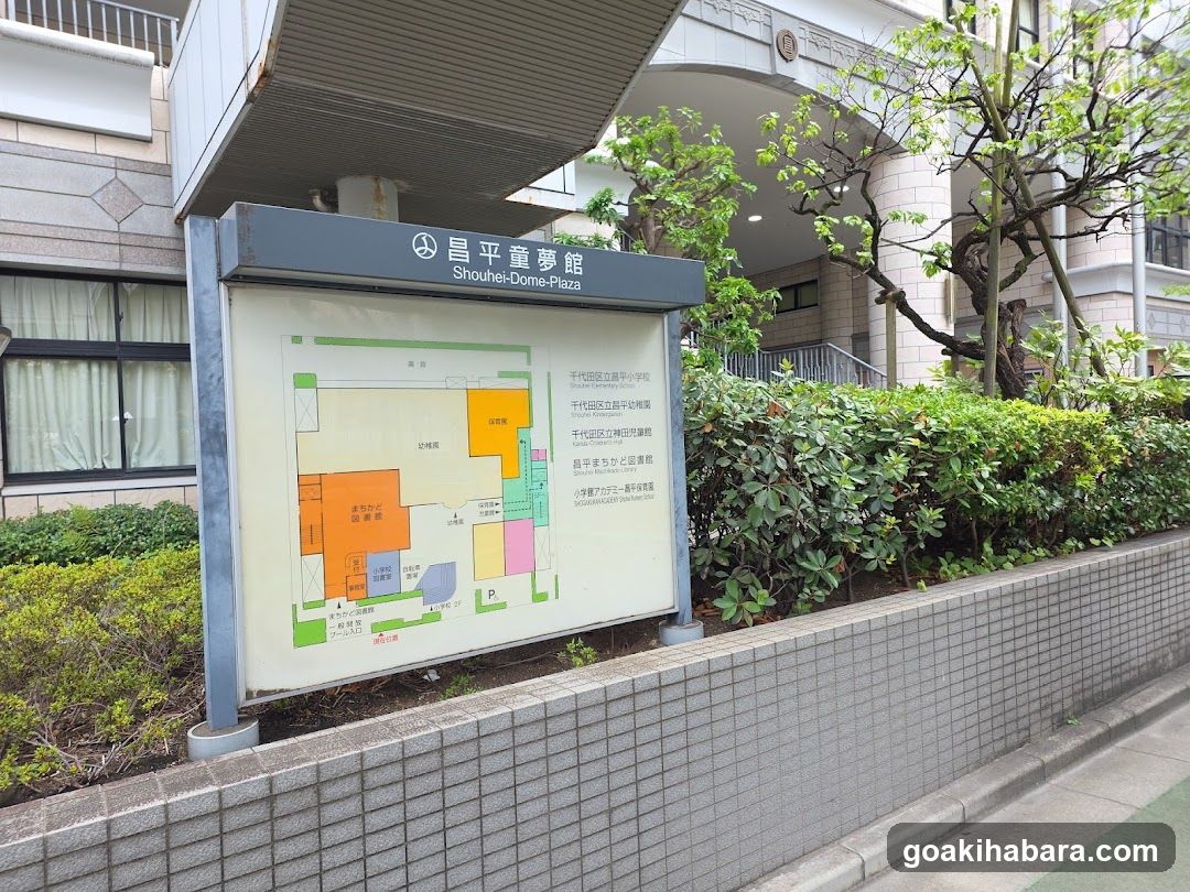 Shōhei Elementary School