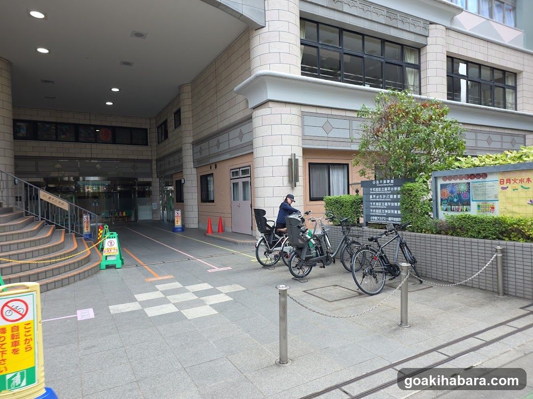 Shōhei Elementary School