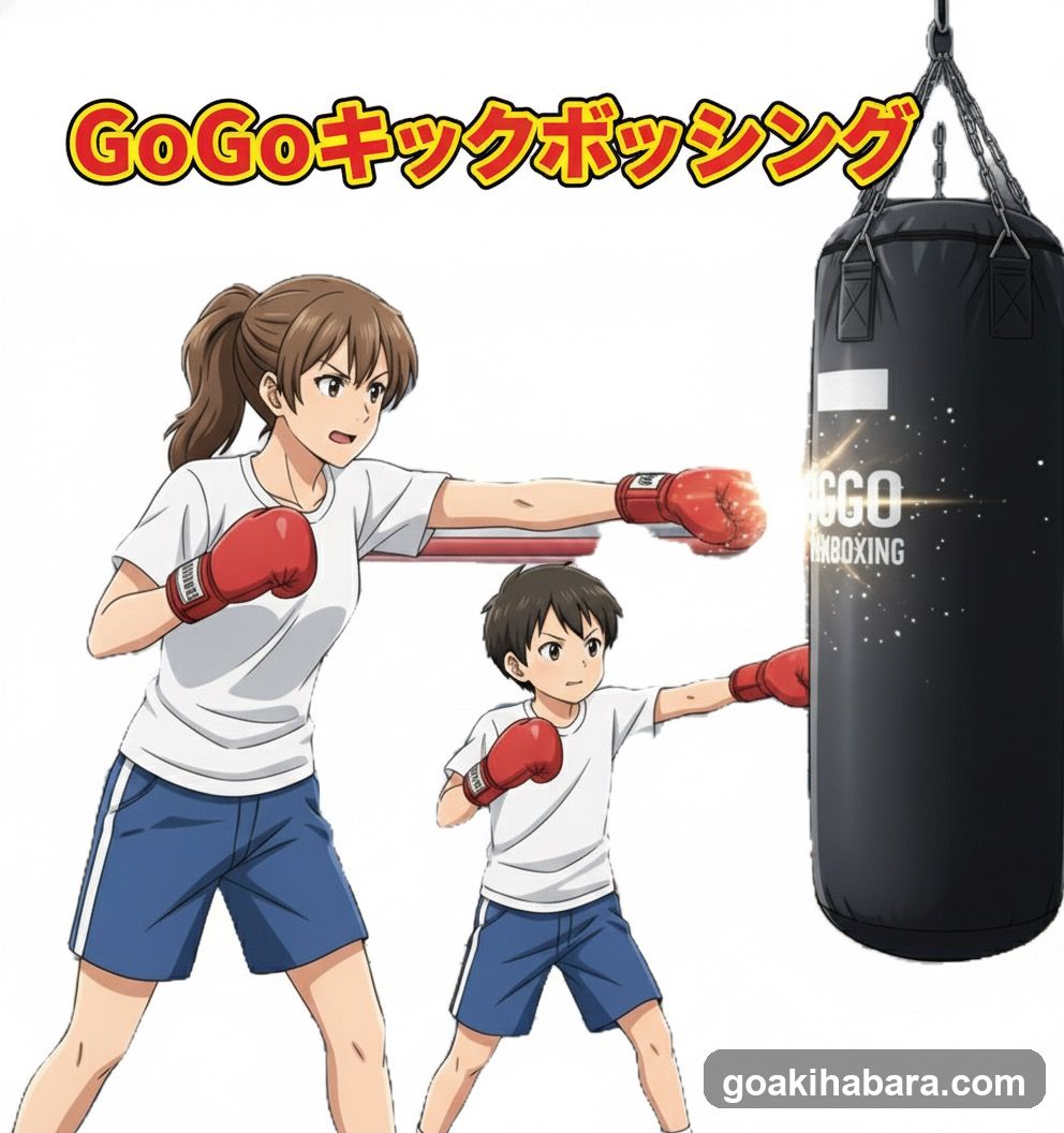 GoGoキックボクシング
