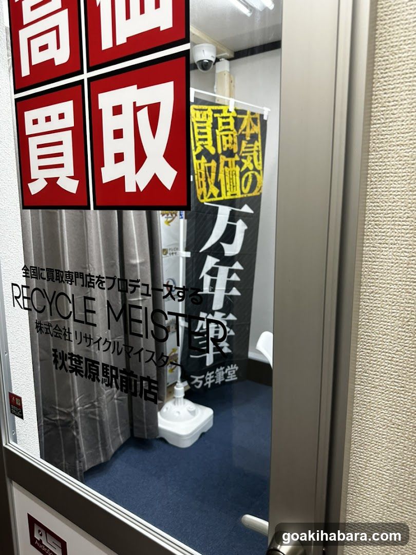 万年筆堂 秋葉原駅前店