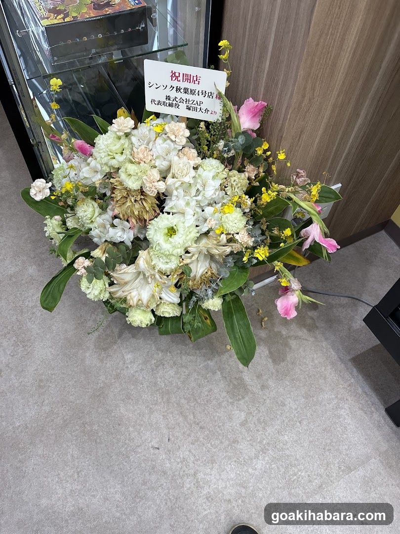 シンソク秋葉原4号店