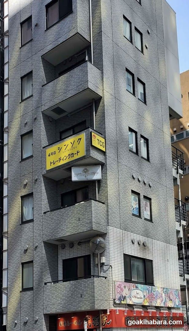 シンソク秋葉原4号店