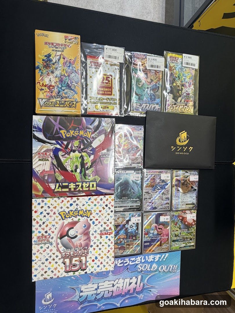 シンソク秋葉原4号店