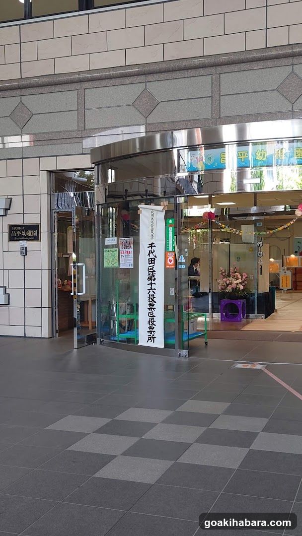 昌平童夢館