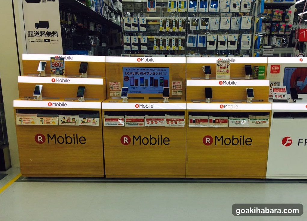 Rakuten Mobile