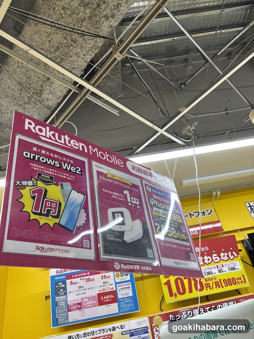 Rakuten Mobile