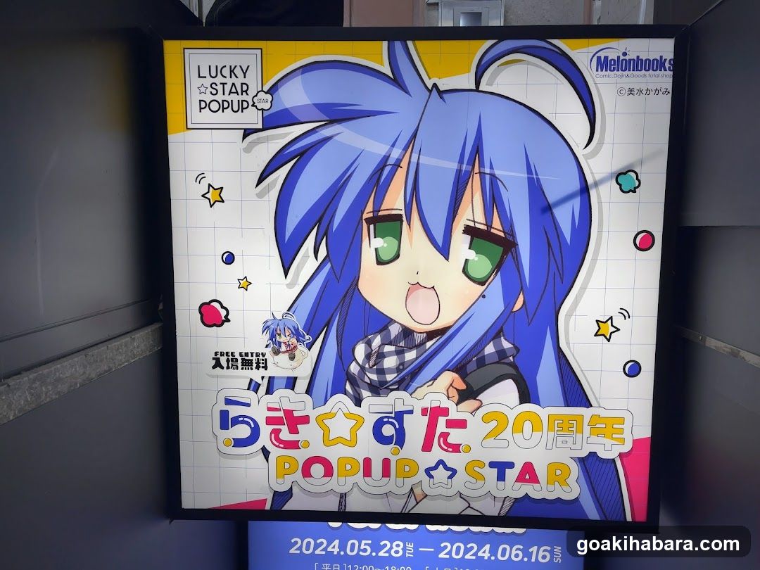 Akiba Night GALLERY by TOYPLA × Melonbooks