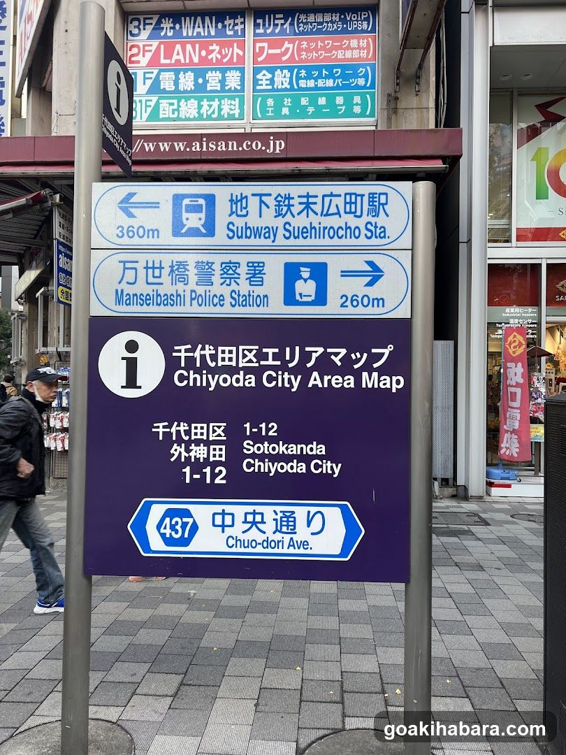 愛三ビル