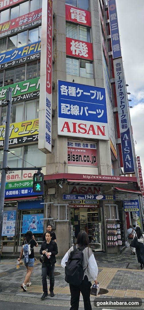 愛三ビル