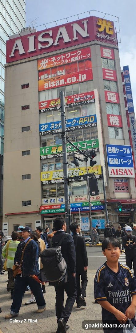 愛三ビル