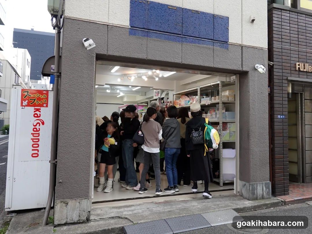 東京ホビーセンター