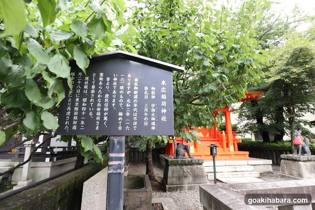 Suehiroinari Shrine