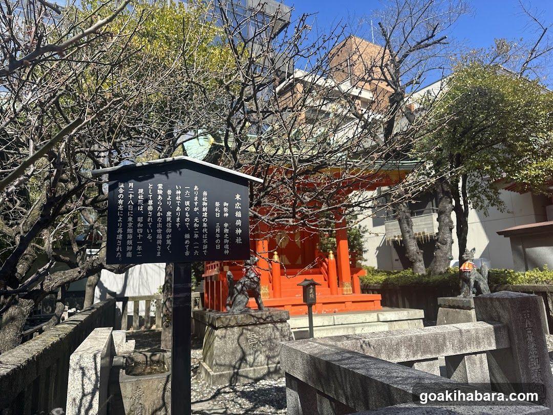 Suehiroinari Shrine