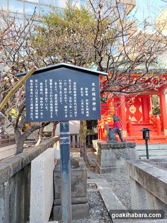 Suehiroinari Shrine