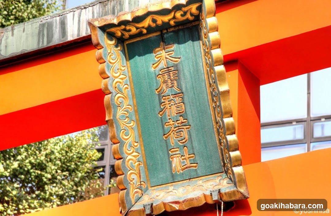 Suehiroinari Shrine
