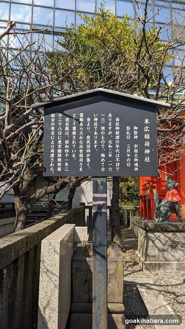 Suehiroinari Shrine