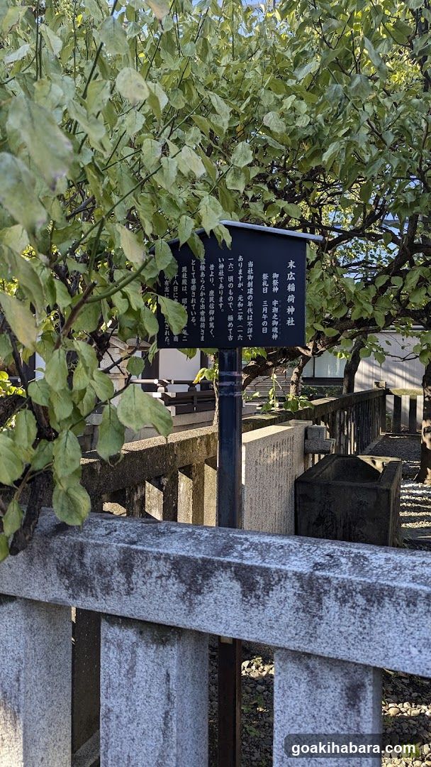 Suehiroinari Shrine