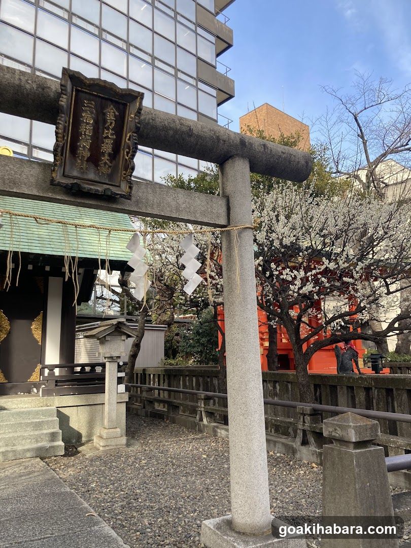 Mishuku Inari Shirine Konpira Shrine