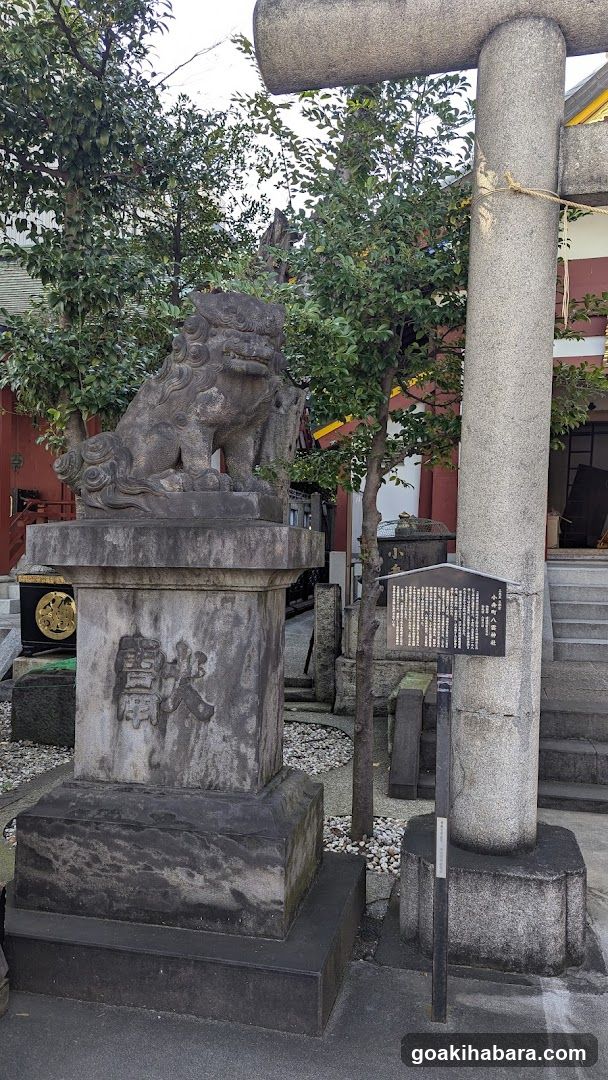 Mishuku Inari Shirine Konpira Shrine
