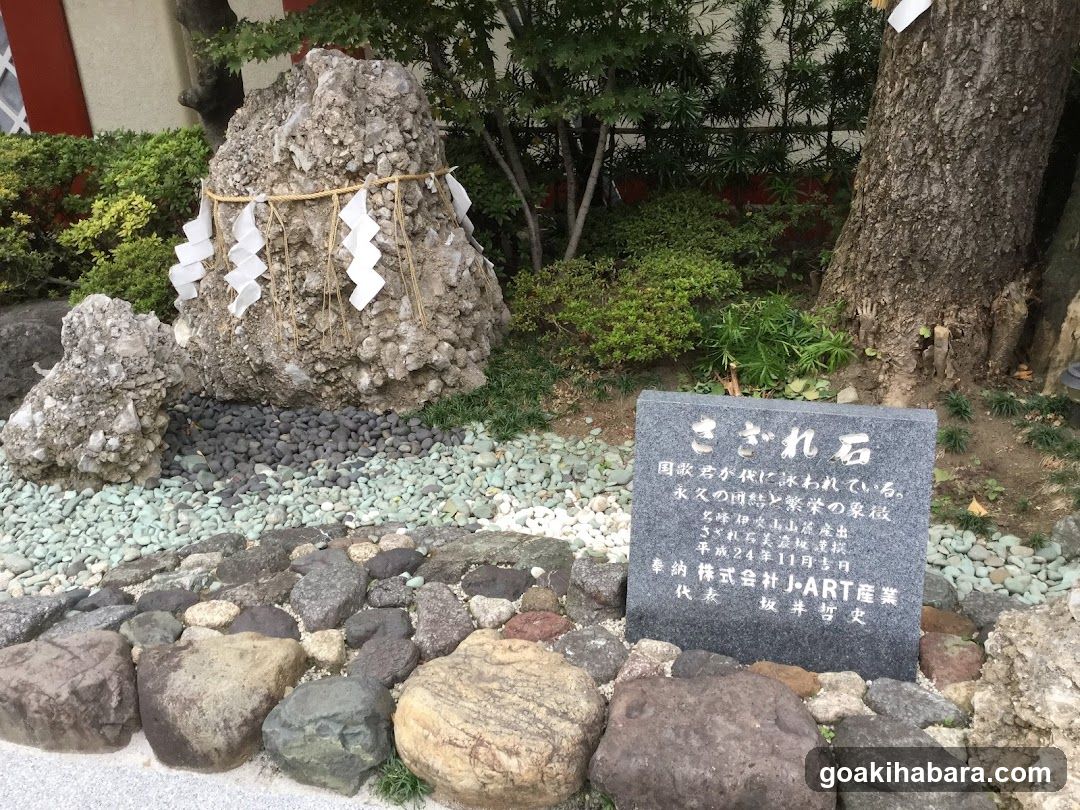 Myōjin Kaikan