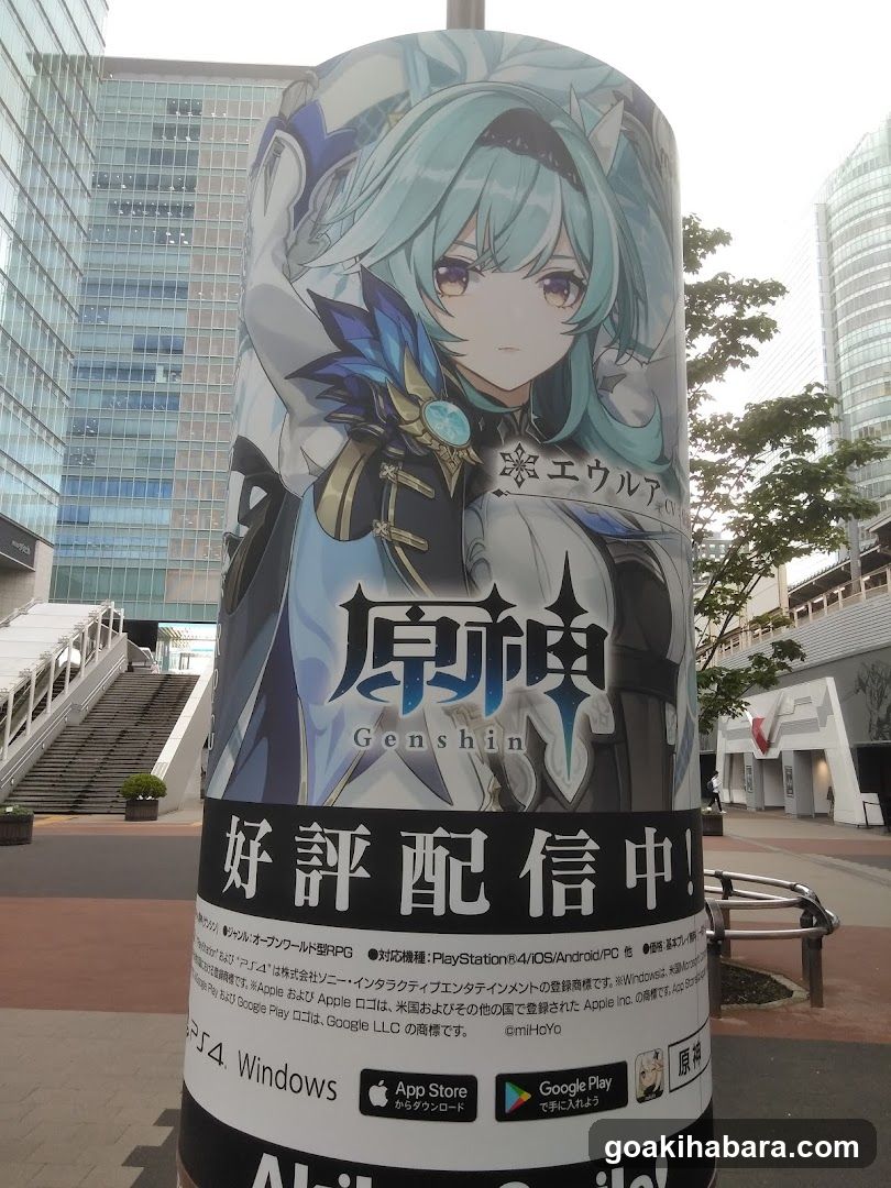 Akihabara Station Electric Town West Plaza