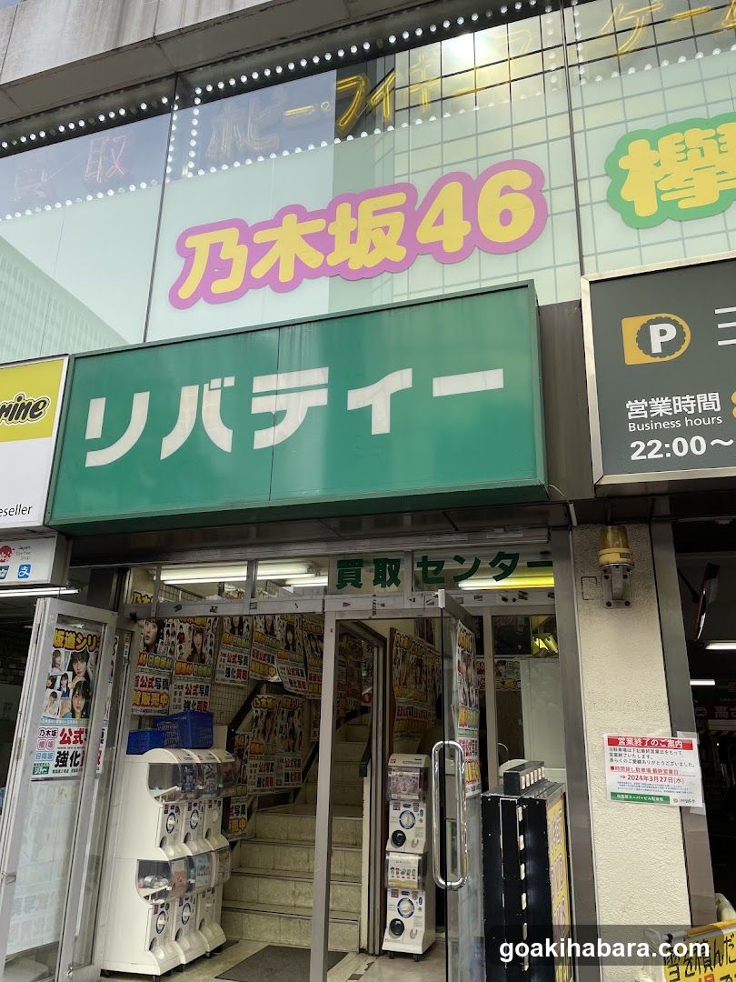 Liberty Akihabara 6 shop