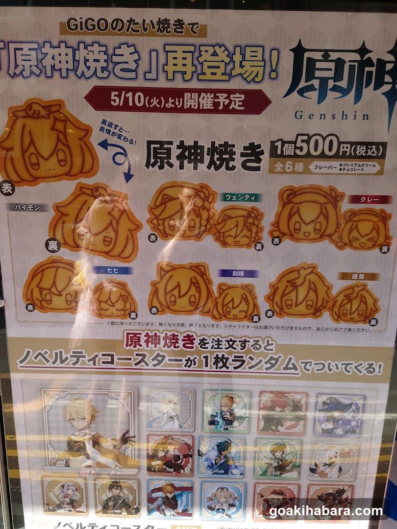 Gigo's Taiyaki Akihabara