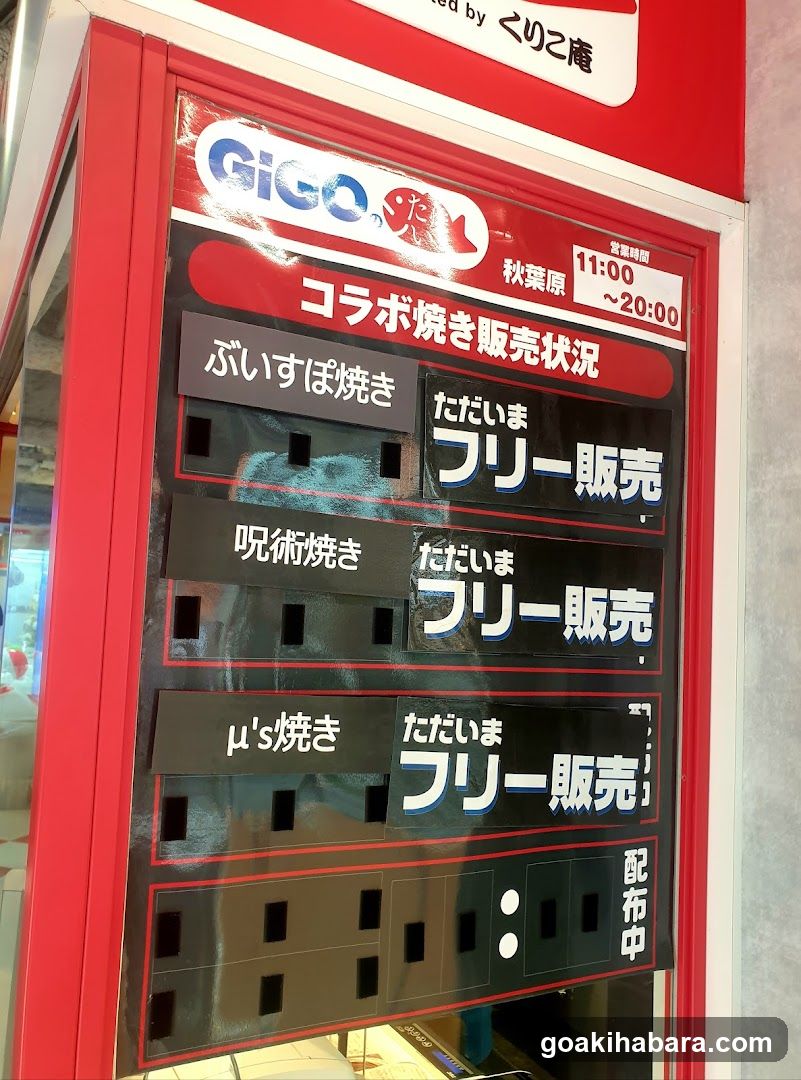 Gigo's Taiyaki Akihabara