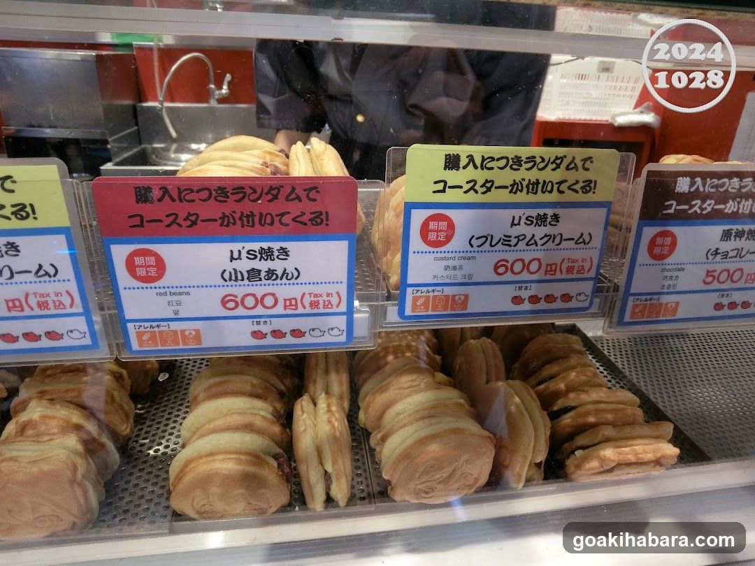 Gigo's Taiyaki Akihabara