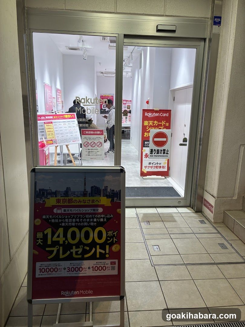 Rakuten Mobile Akihabara